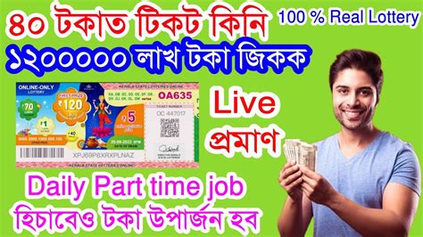 keralalotteryticketbook.com|Kerala Online Lottery .
